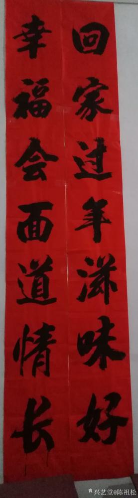 陈祖松荣誉-港边庄宗堂落成剪彩【图8】