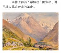 艺术家王征明收藏:希特勒与王征明的绘画对比；
1德国希特勒的水彩画：描绘了德【图0】