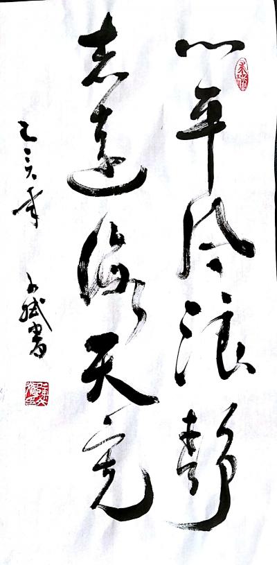 陈文斌日记-心平风浪静，志远海天宽！【图1】