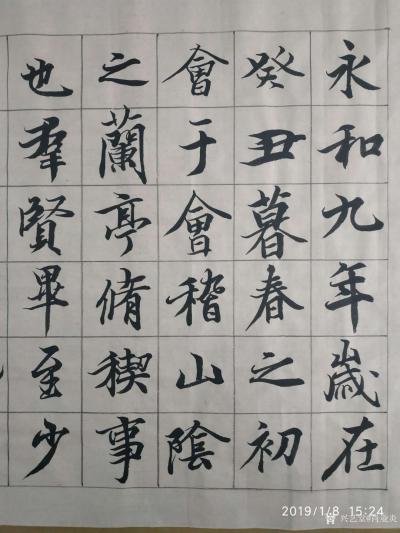 肖业炎日记-行书书法10长卷作品临晋王羲之《兰亭序》附作品文稿即图片  
  永和九年，岁【图3】