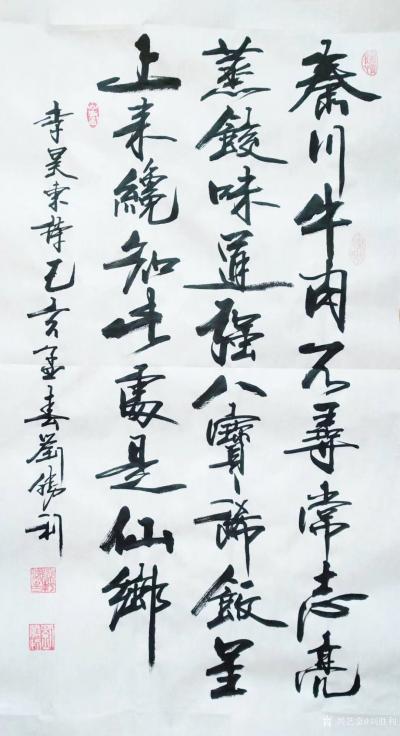 刘胜利日记-恭贺饭店开张行书书法作品《秦川牛肉不寻常》
  应河南省商丘市宁陵县李先生之邀【图1】