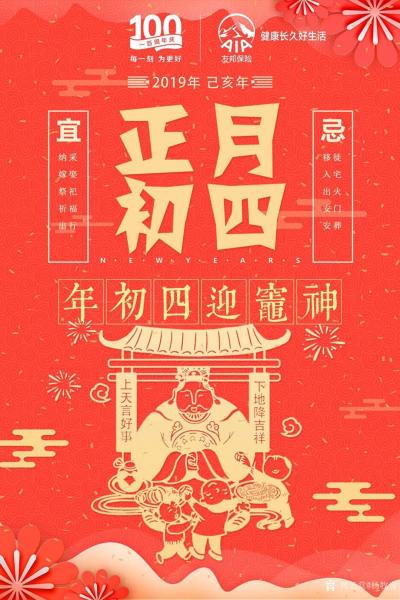 杨牧青日记-大年初四迎灶神·宋代时出现的简体“灶”字形，无疑是非常正确的！估计是通晓天文地理【图1】