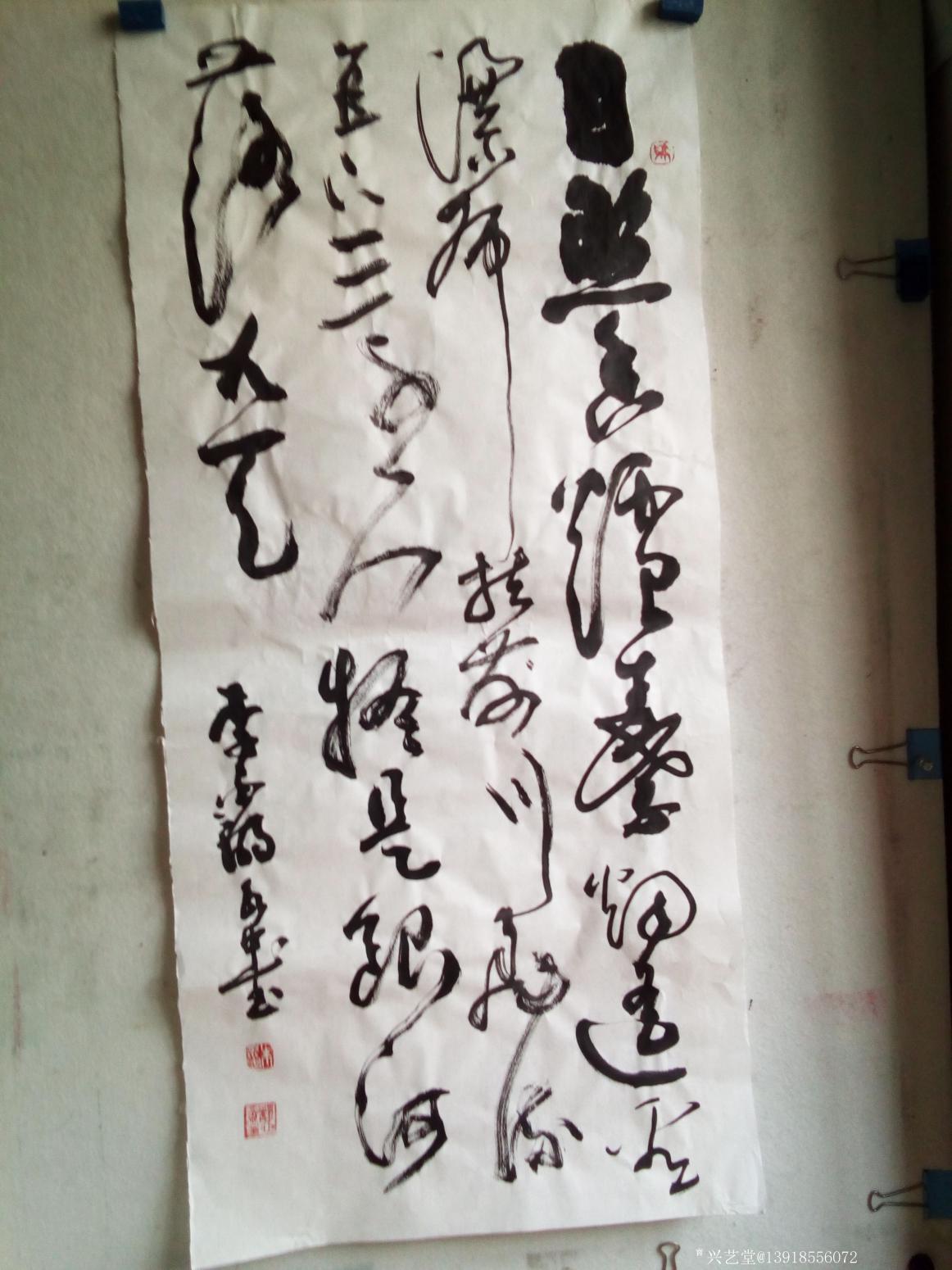 13918556072书法作品《草书》【图2】