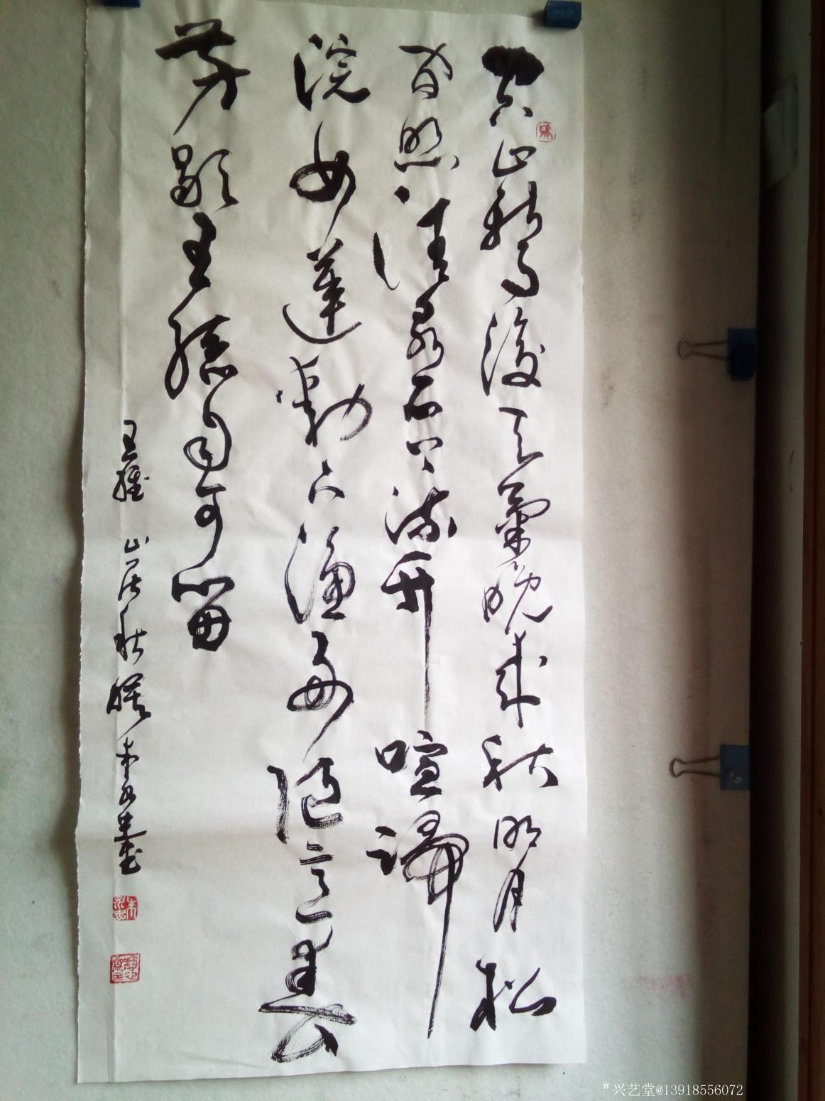 13918556072书法作品《草书》【图4】