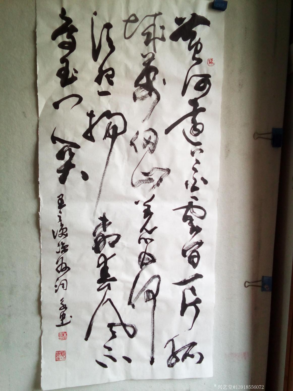 13918556072书法作品《草书》【图5】