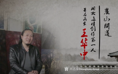 王华中视频-<p>
	麓山问道-著名油画家王华中访谈视频；湘女多情创作第一人-湘女多情美术【图1】