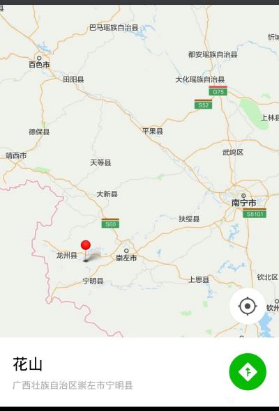 杨牧青日记-花山崖画与商周青铜铭文与人类上古文化区域东南端·三千多年前，可信不？这里向北就是【图4】