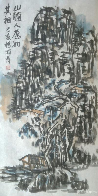 杨牧青日记-名称:山随人愿如其相
释文:己亥杨牧青
规格:68cm×33
备注:日久所【图3】