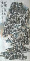 艺术家杨牧青日记:名称:山随人愿如其相
释文:己亥杨牧青
规格:68cm×【图2】