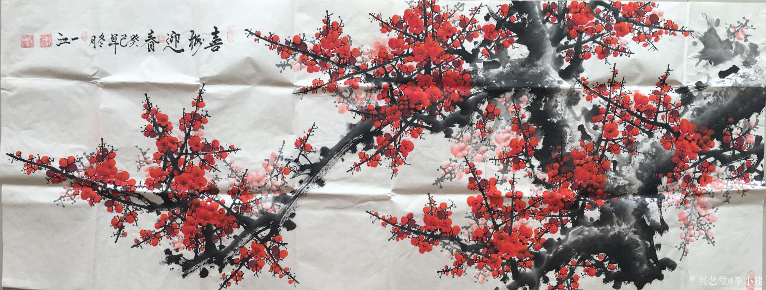 李小建国画作品《喜梅迎春》【图0】