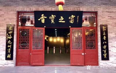 连明远日记-书法作品欣赏，大年初九日拜年啦
九州四海腾瑞气，
三山五岳脉相连。
日映月【图6】