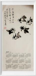 陈培泼国画作品《五余图》价格200.00元