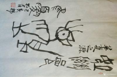 杨牧青日记-释文:华夏之源
规格:33cm×136cm/四平尺多

附议:夏起源于昆仑【图1】