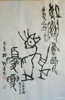 艺术家杨牧青日记:释文:华夏之源
规格:33cm×136cm/四平尺多
【图1】