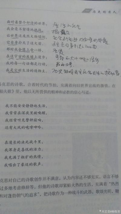 杨牧青日记-马克思《人的自豪》诗中，会读到什么？【图2】