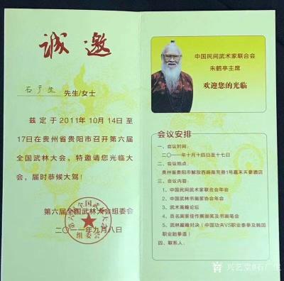 石广生收藏-整理老物件，再见峥嵘岁月。
  整理老物件，发现当年从柏林带回的柏林墙砖，转眼【图4】