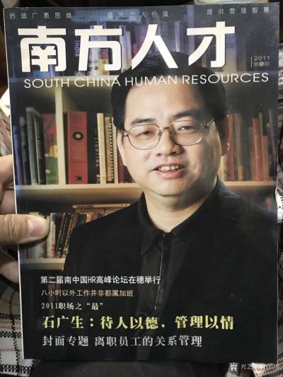 石广生收藏-整理老物件，再见峥嵘岁月。
  整理老物件，发现当年从柏林带回的柏林墙砖，转眼【图5】