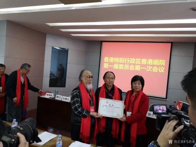 马培童收藏-香港特别行政区、香港画院第一届委员会第一次会议在深圳召开
  香港画院第一届委【图2】