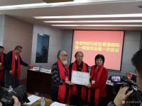 艺术家马培童收藏:香港特别行政区、香港画院第一届委员会第一次会议在深圳召开
【图1】