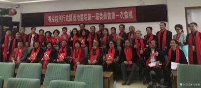 马培童收藏-香港特别行政区、香港画院第一届委员会第一次会议在深圳召开
  香港画院第一届委【图5】