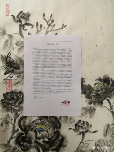 杨厚强收藏-致藏友们的一封信，感谢各位收藏朋友们的长期关注和支持！
尊敬的藏友：
  您【图2】