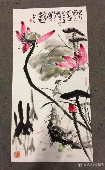 周鹏飞日记-为觅一池莲醉！向青帝借了半缕秋风！分享国画荷花作品4幅与大家欣赏品鉴。
附小诗【图2】