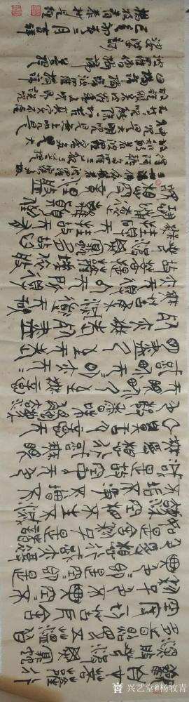 杨牧青日记-名称:心经
规格:六尺对开178cmx48cm/约8平尺，以金文+甲骨文+行草【图1】
