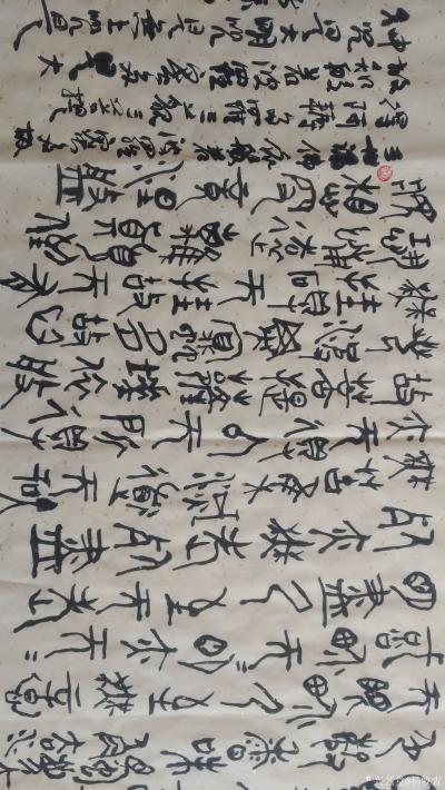 杨牧青日记-名称:心经
规格:六尺对开178cmx48cm/约8平尺，以金文+甲骨文+行草【图4】