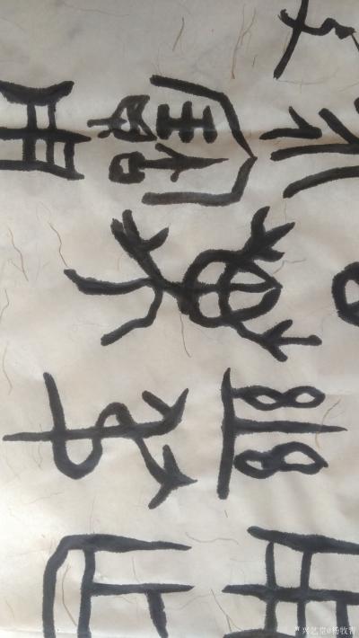 杨牧青日记-西周中期·即簋铭文·四尺整张【图2】