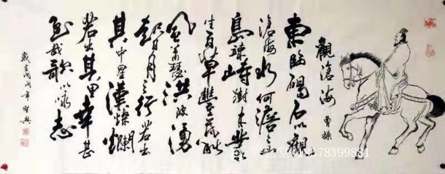 周顺生书法作品《书法大师叶圣兴满江红》【图0】