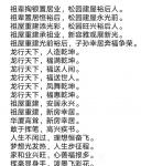 陈祖松日志-祖辈掏银置居业，松园建屋裕后人。
祖辈置居恒裕后，松园建屋【图1】