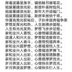 陈祖松日志-祖辈掏银置居业，松园建屋裕后人。
祖辈置居恒裕后，松园建屋【图2】