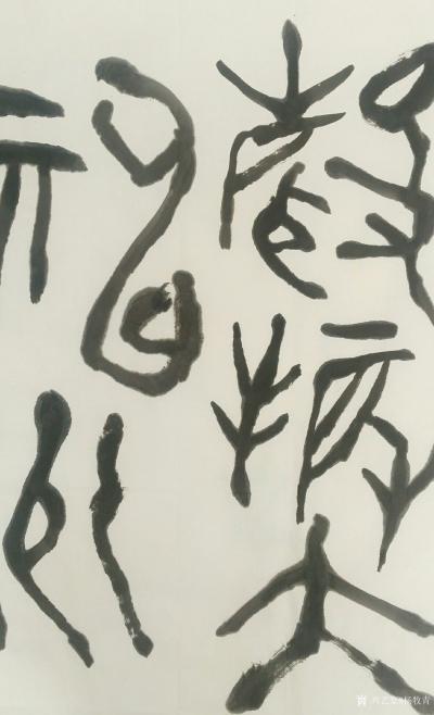 杨牧青日记-世泽万年心 声振大神州 
六尺整张180cmx97cm
应杨氏宗亲之嘱，为“【图1】