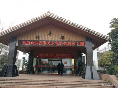 马培童生活-江西宜黄古村釆风写生，3月7日上午香港美术家协会画家游览金溪县竹桥古村并写生。
【图1】