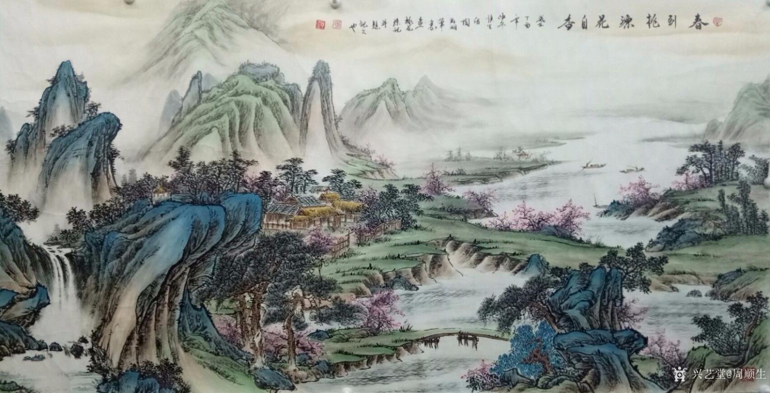 周顺生国画作品《四尺桃源问津图》【图1】