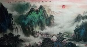 艺术品图片：艺术家周顺生国画作品名称《大六尺旭日东升》价格3000.00 元