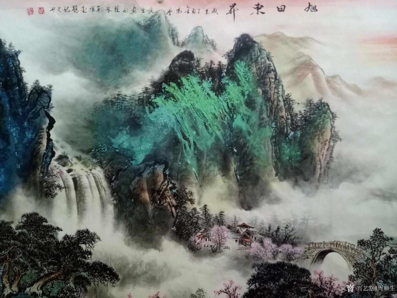 周顺生国画作品《大六尺旭日东升》【图1】