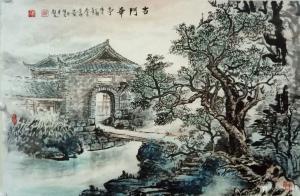 艺术品图片：艺术家周顺生国画作品名称《四尺三开古门华亭》价格200.00 元