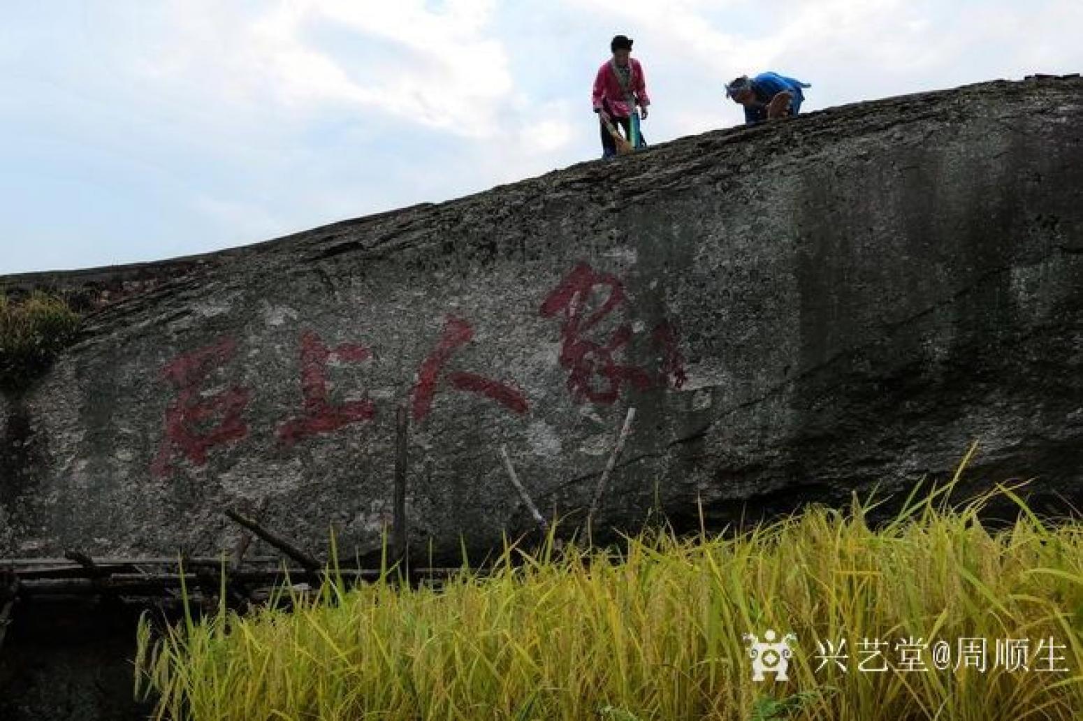 周顺生国画作品《紫气东来小八尺聚宝盆》【图0】