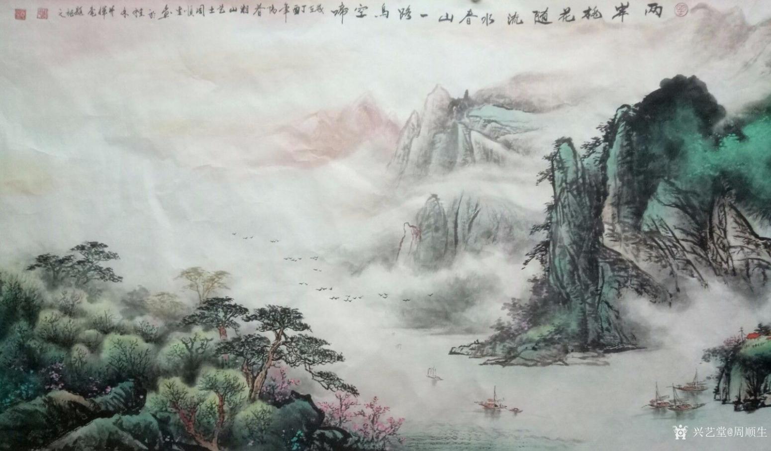 周顺生国画作品《渔舟逐水爱山春》【图1】