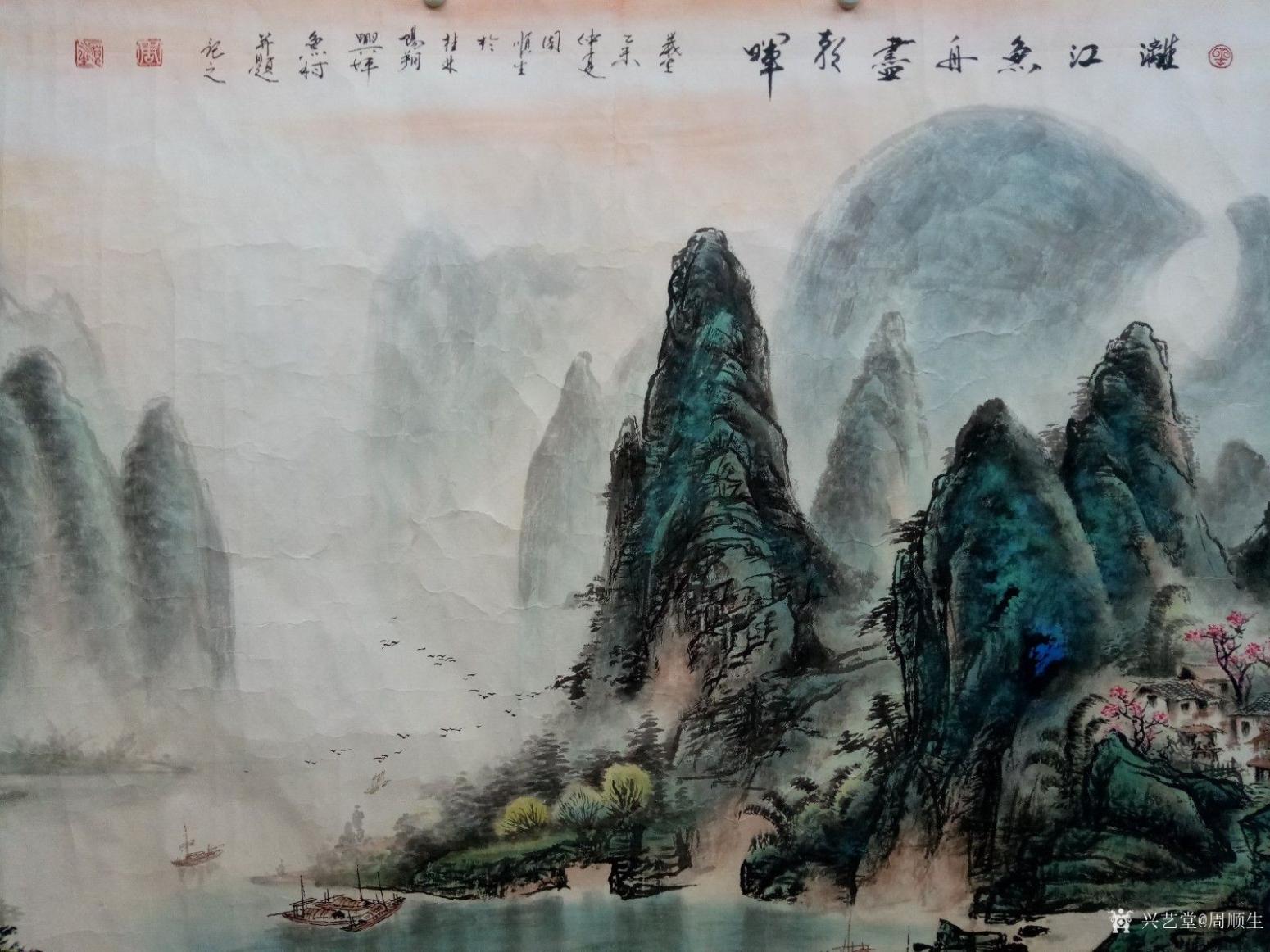 周顺生国画作品《漓江渔舟尽朝晖》【图3】