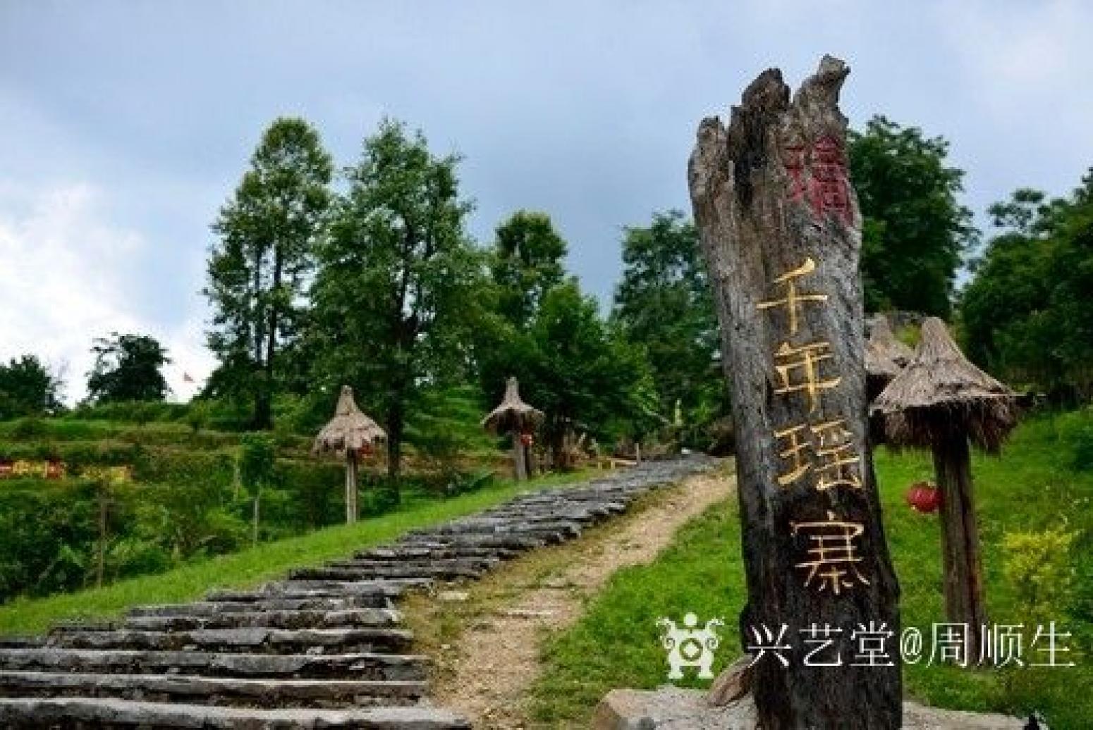 周顺生国画作品《四尺中堂瑶寨人家秋》【图0】