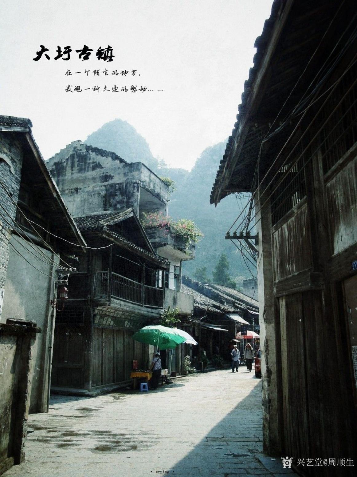 周顺生国画作品《四尺斗方大圩古镇》【图0】