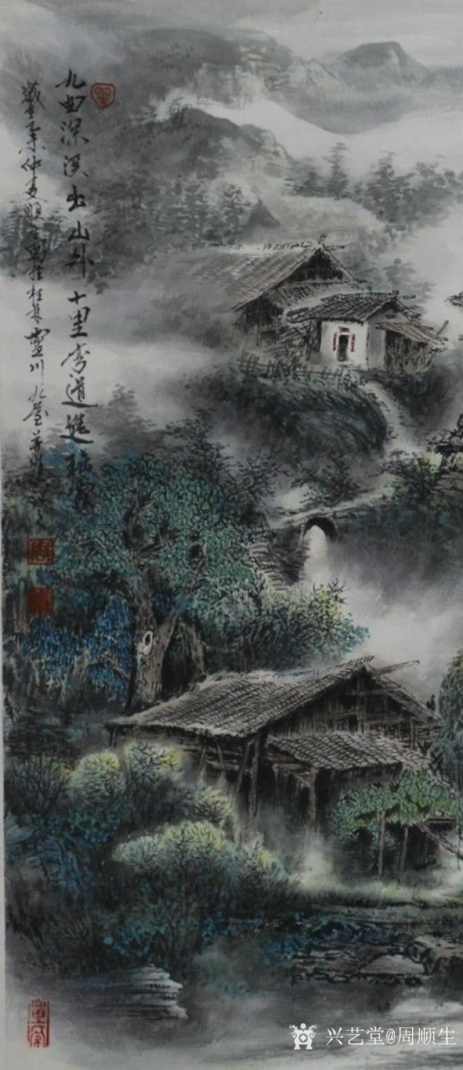 周顺生国画作品《九屋江头村西岭古镇》【图1】