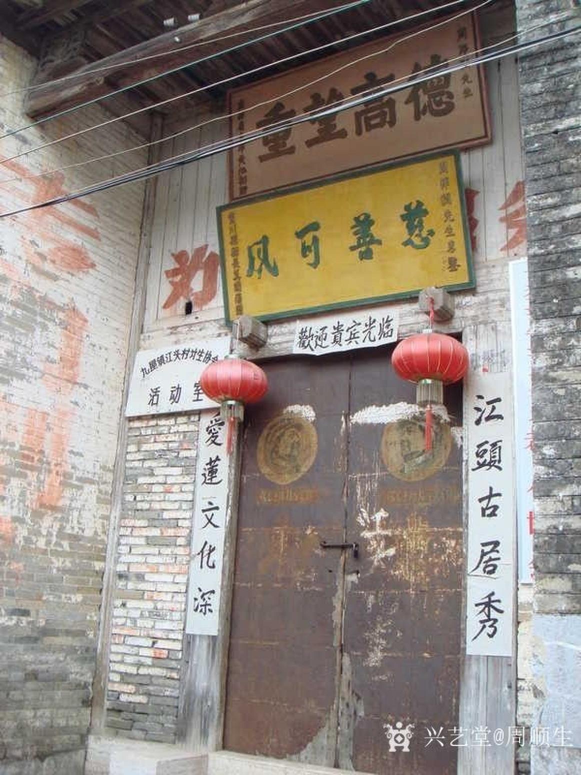 周顺生国画作品《九屋江头村西岭古镇》【图2】