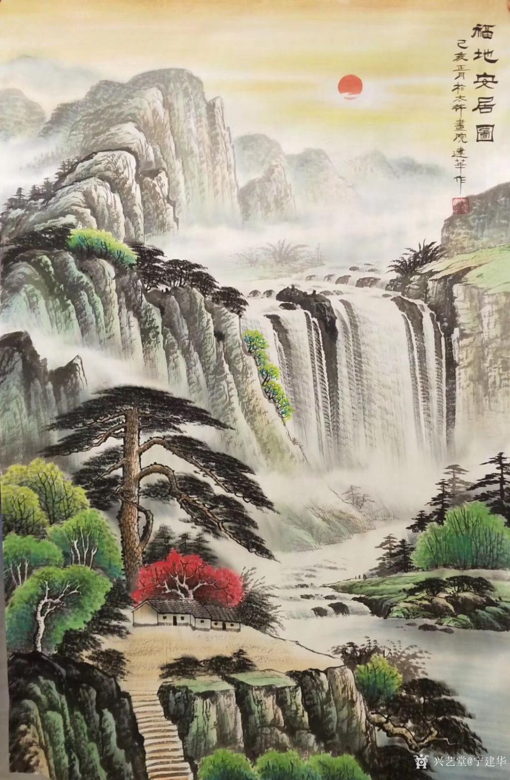 宁建华国画作品《福地安居图》