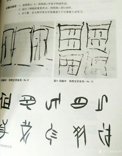 刘永铎收藏-《热爱艺术》艺术可能爱上了教育
教育的前行，充满希望；
过往积累的艺术经验与【图2】