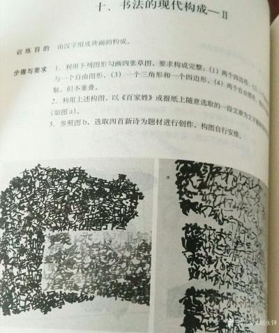 刘永铎收藏-《热爱艺术》艺术可能爱上了教育
教育的前行，充满希望；
过往积累的艺术经验与【图3】