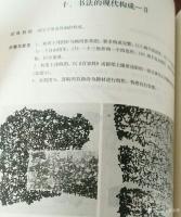 艺术家刘永铎收藏:《热爱艺术》艺术可能爱上了教育
教育的前行，充满希望；
【图2】