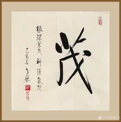 秦发艺日记-大事必作于细。老子《道德经》说：“天下难事必作于易，天下大事必做于细”。意思是，【图2】